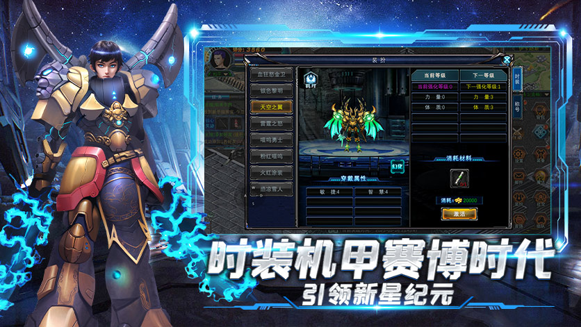 决战破晓手游：新手过渡装备选择(图3)