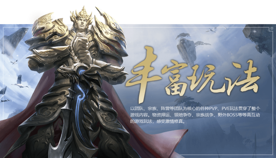 星辰变归来手游官网下载_重温经典 IP_开启随性惬意的修真旅程(图1)