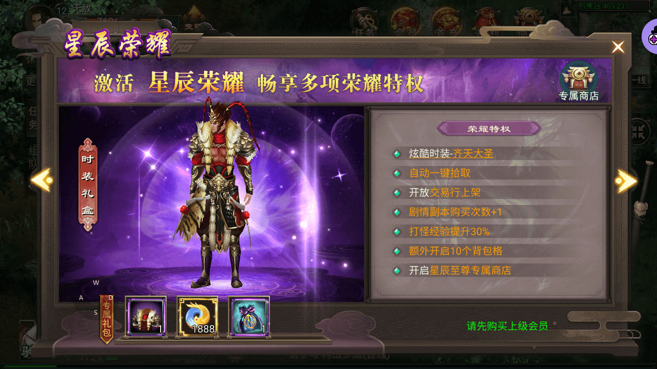 星辰变归来手游官网下载_重温经典 IP_开启随性惬意的修真旅程(图2)