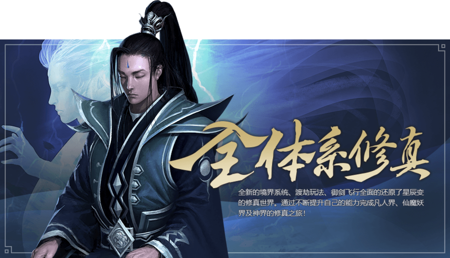 星辰变归来手游官网下载_探索玄幻新天地_体验原汁原味修真乐趣(图1)